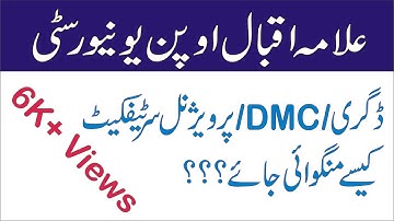 AIOU How to get Provisional Certificate/DMC/Degree