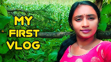 MY FIRST VLOG🔥|| YOUTUBE || #myfirstvlog #myfirstvlogonyoutube #1stvlog #myfirstvlog2022