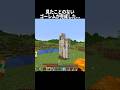 見たことのないゴーレムが完成した... #shorts #マインクラフト#マイクラ