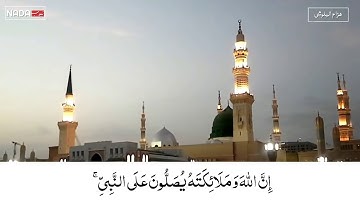 القارئ الشيخ هزاع البلوشي سورة الأحزاب. إن الله وملائكته يصلون على النبي