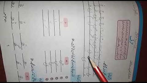 4 June 2020 lecture of Urdu grammar class 4th allied school