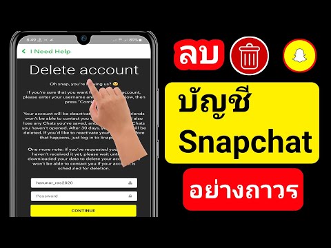 วีดีโอ: จะรู้ได้อย่างไรว่า Snapchat ของคุณอยู่ในภาพหน้าจอ: 4 ขั้นตอน