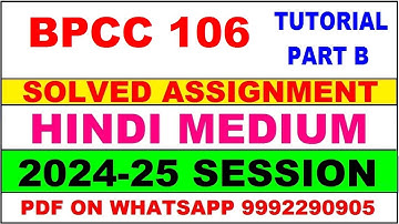 bpcc 106 tutorial solved assignment 2024-25 | bpcc 106 solved assignment in hindi 2025 | bpcc 106