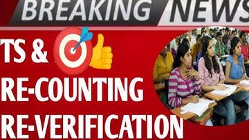 TS INTER REVALUATION AND RECOUNTING|TS INTER SUPPLEMENTARY✅ LATEST NEWS ON INTER SUPPLEMENTARY|INTER