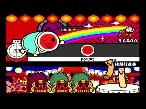 【太鼓の達人CS2】結婚行進曲 全良