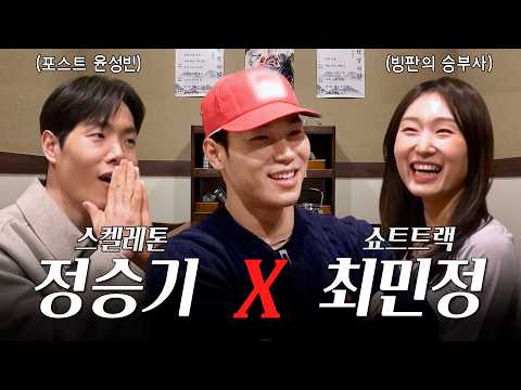 [Exclusive] Choi Min-jeong's 500m personal best is thanks to Yun Song-bin?!