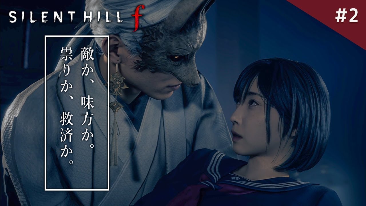 SILENT HILL f] A fox-masked man meets in another world! The