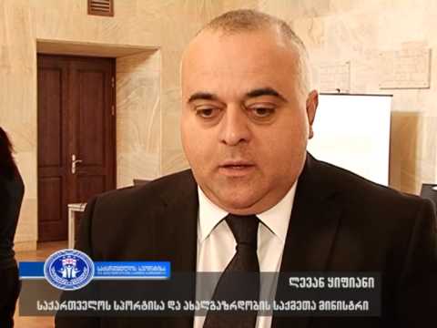 ანსამბლი თსუ-გორდელა