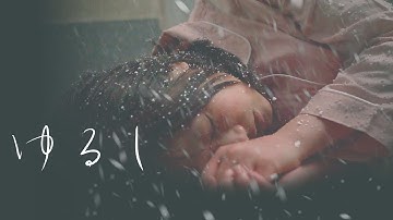 『ゆるし』予告編　ビデックスで配信中！