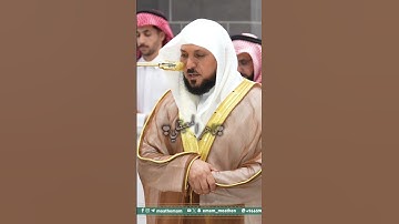 تلاوة فضيلة الشيخ د.ماهر المعيقلي من صلاة العشاء 24 محرم 1447ه‍. -حفظه الله و رعاه-#ماهر_المعيقلي