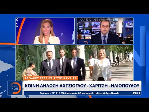 Ραγδαίες εξελίξεις στον