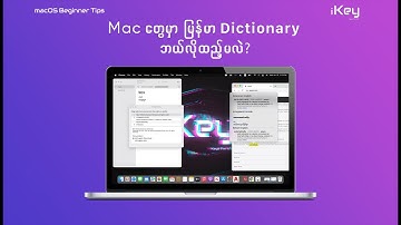 How to Add Myanmar Dictionary on macOS