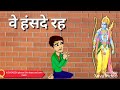 Mane ek jarurat Teri se Aur Ek Mere maa Bappa Ki lovely Haryanvi WhatsApp status Whatsapp Status Video Download Free