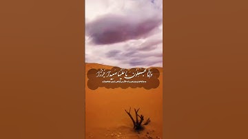 #بسم_الله_الرحمن_الرحيم#خدا_خوب#الله#خدا#قرآن#ایمان#خداوند#آسمان#زمین#کلیپ#زن#مسجد#نازل#سوره#کهف#شما