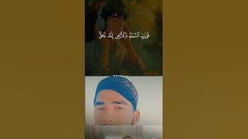 وَفِي السَّمَاءِ رِزْقُكُمْ وَمَا تُوعَدُونَ #القرآن_الكريم #القرآن #تلاوة_خاشعة