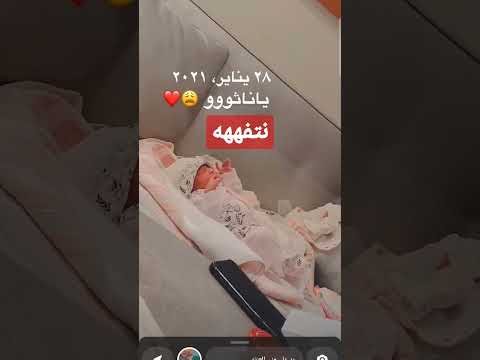 سناب منى العنزي بيبي مولوده سنابات المشاهير Shorts ترند السعودية السعودية 
