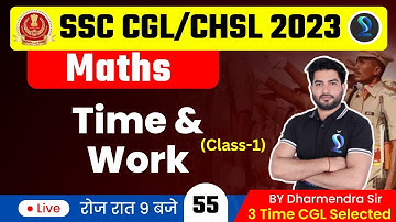 Time & Work | SSC CGL CHSL 2023 | Maths By Dharmendra Sir | SD Career