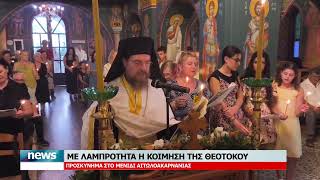 ΔΕΚΑΠΕΝΤΑΥΓΟΥΣΤΟΣ ΣΤΟ ΜΕΝΙΔΙ ΚΑΙ ΜΟΝΗ ΠΡΟΥΣΟΥ ΣΤΗΝ ΕΥΡΥΤΑΝΙΑ | 15.8.2026