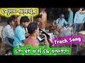 Track songganjam ramayanaodia ramayana natakganjam sanskruti