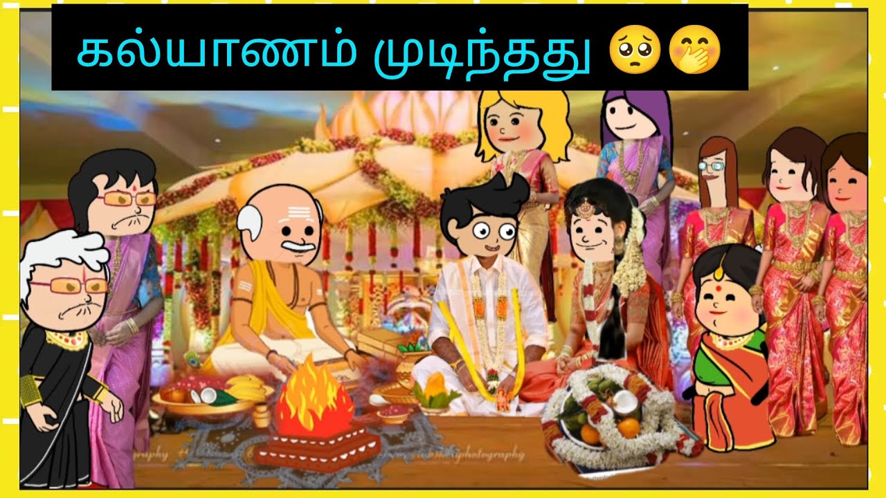 ஒரு வழியா அனு ரகு கல்யாணம் முடிந்தது🥺 #cartooncracks பிரியாத வரம் வேண்டும்🥰