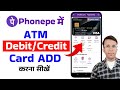 How To Link ATM Card in Phonepe | Phonepe me atm card kaise add kare |Phonepe me atm card kaise jode
