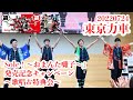 東京力車 20220724「Sole!~おまんた囃子~」発売記念キャンペーン ~歌唱&特典会~