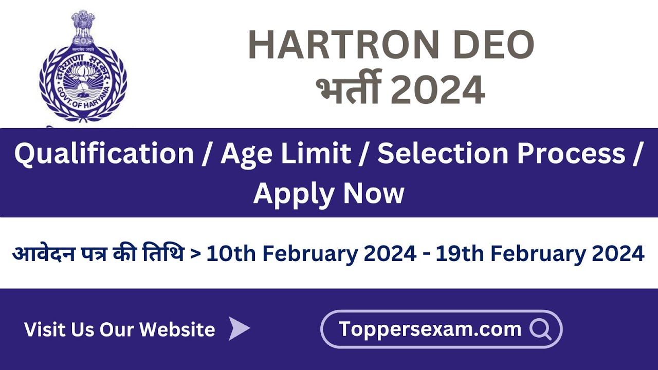 HARTRON DEO Recruitment 2024 / Eligibility 2024 / Qualification / Age Limit / Selection Process