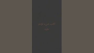 اكتب شيء تؤجر عليه #راحة_نفسية #تلاوة_خاشعة