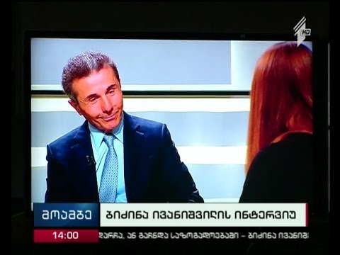 კითხვები, რომლებიც დარჩა ან გაჩნდა საზოგადოებაში - სალომე ასათიანის ინტერVIEW ბიძინა ივანიშვილთან