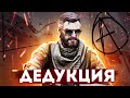 ДИГЛ НАДО ФИКСИТЬ? ДЕДУКТИВНЫЙ CS:GO!