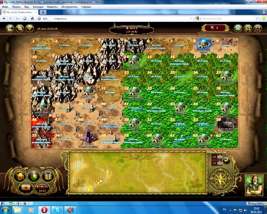 MMORPG mylands MMM-2012