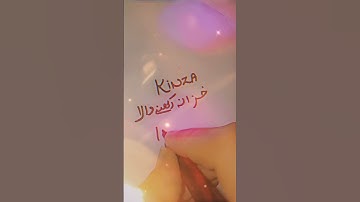 Kinza♥️name easy sign...#explore#shortsfeed#foryou#viral...