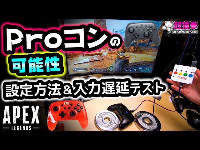 flydigi APEX3 プロコン　カスタマイズ　ニンテンドースイッチ　PC