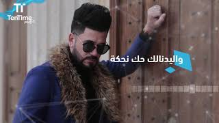 سعد العطار - اني ضلعك  | TenTime screenshot 5