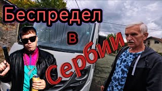 видео: ВНИМАНИЕ всем владельцам автодомов, кемперов, whonmobile и пр..Нападают,ломают,  картинка: ВНИМАНИЕ всем владельцам автодомов, кемперов, whonmobile и пр..Нападают,ломают,