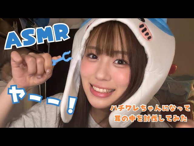 ASMR💙シュールな耳かきになりました👂