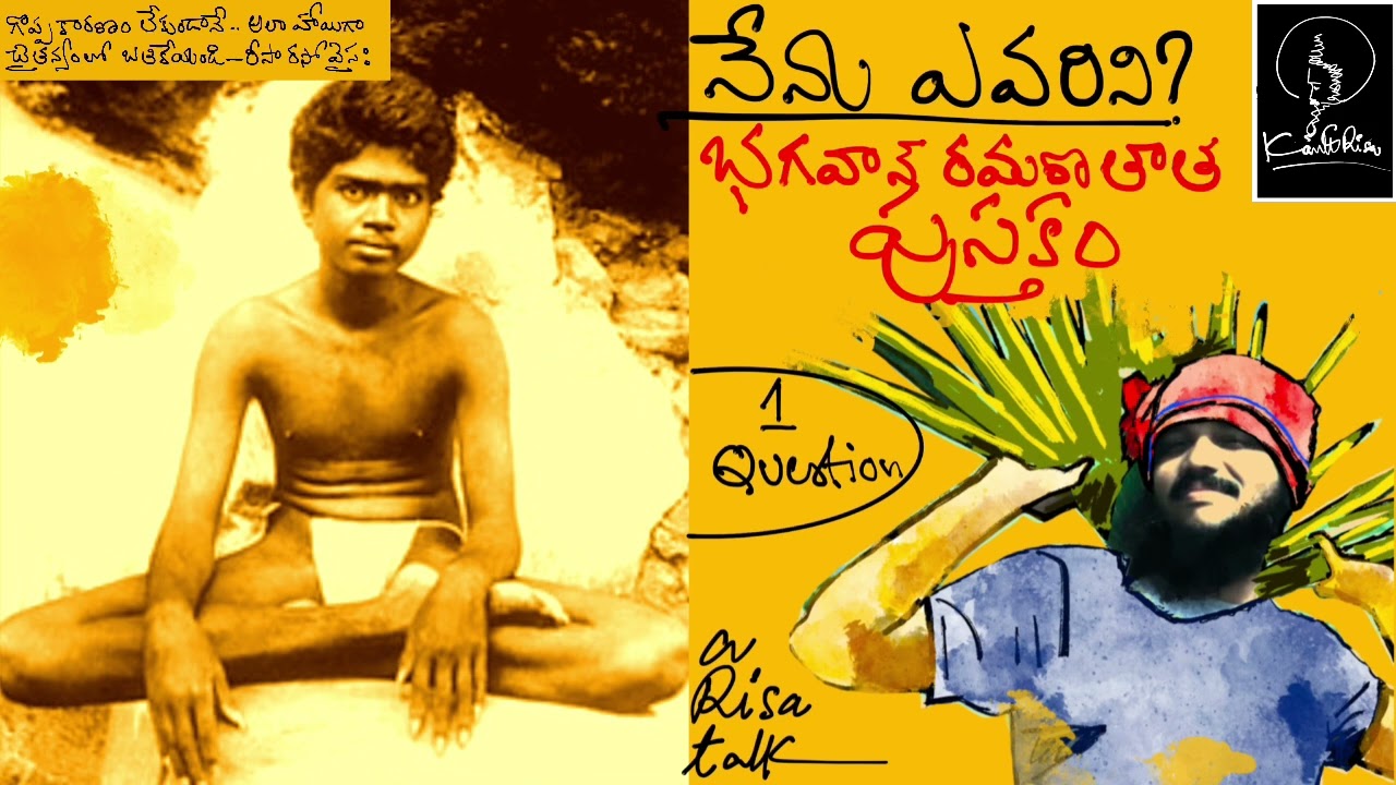 Who am I - ramana maharshi taata .. 1 st Risa talk