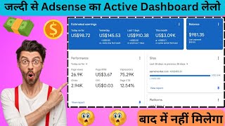 Jaldi se Adsense ka Active Dashboard lelo Bad me nahi milega || Earn money from Adsense