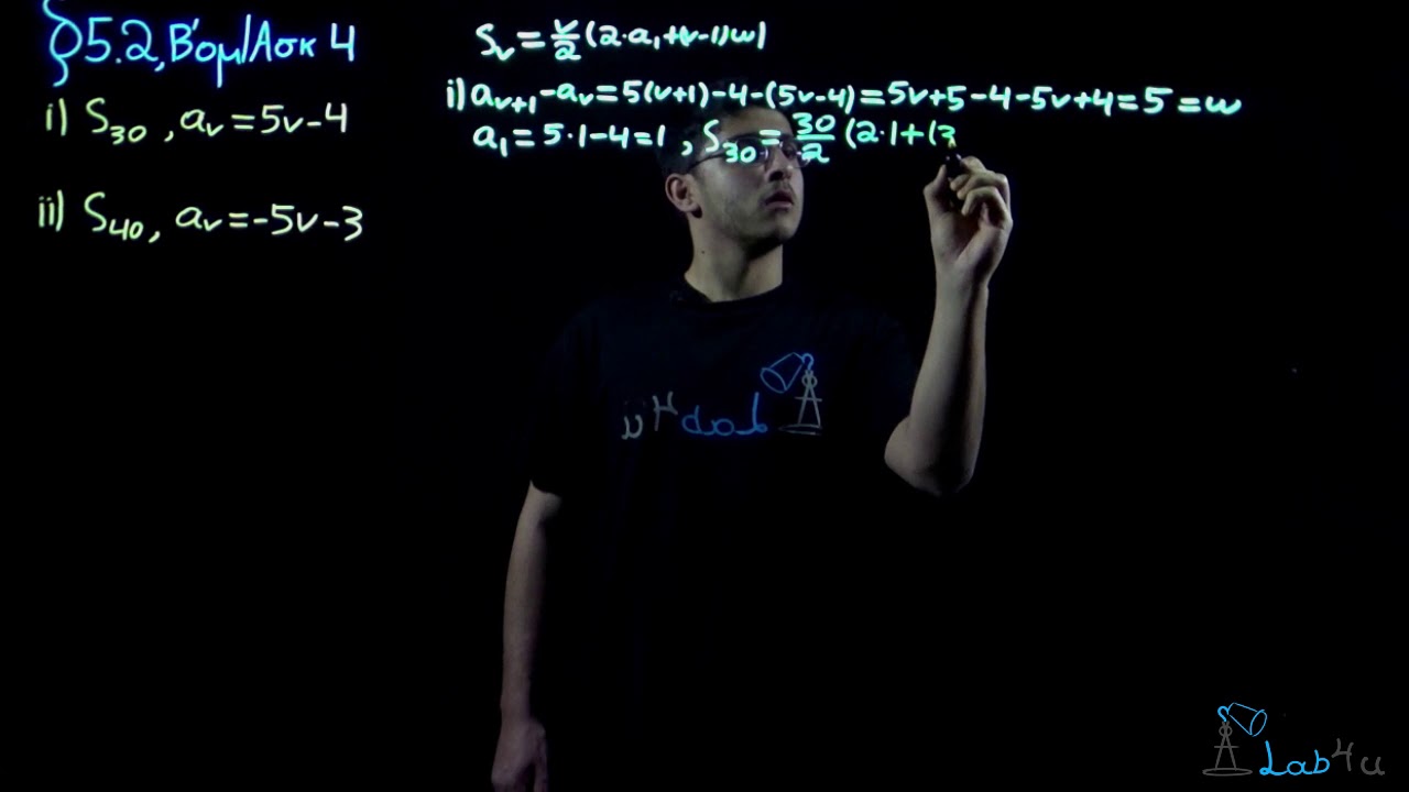 Άσκηση B4 Σελίδα 130- Σχολικό βιβλίο Άλγεβρα Α΄ Λυκείου