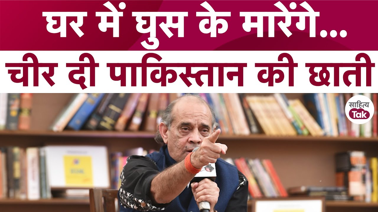 Pahalgam Terror Attack के बाद Hariom Panwar की हुंकार । Pahalgam Terrorist Attack पर फूटा गुस्सा