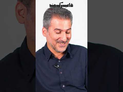 پاسخ صریح وحید آقاپور به یک پرسش چالش برانگیز تا حالا کسی بهت گفته بی نمکی