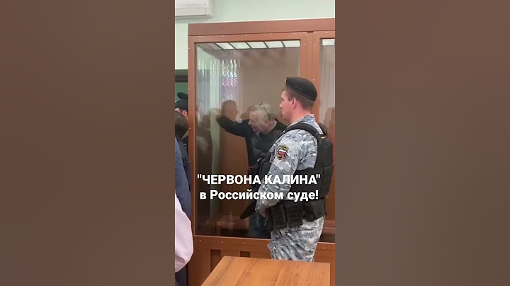 "Червона калина" в российском суде! Исполняет Михаил Кригер