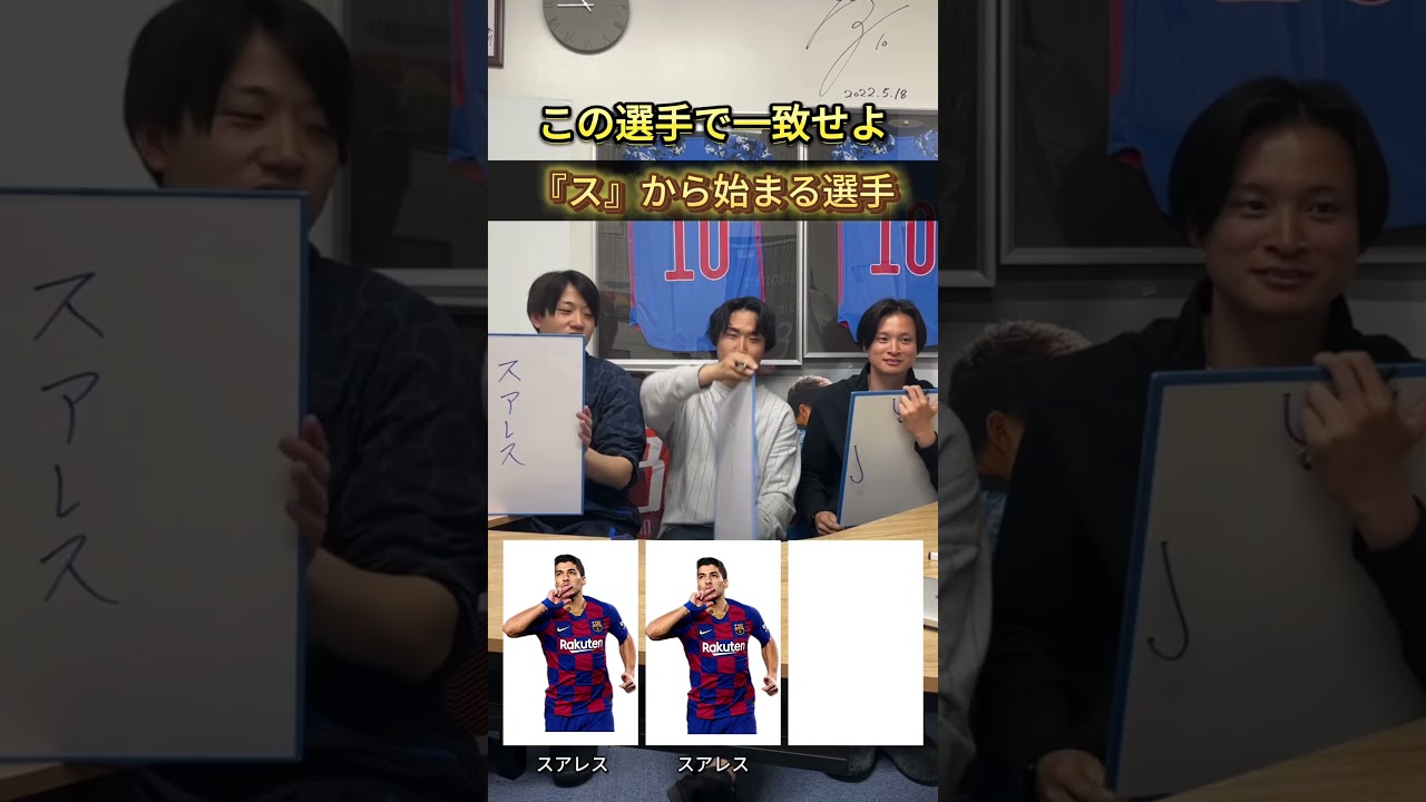 す から 始まる サッカー 選手