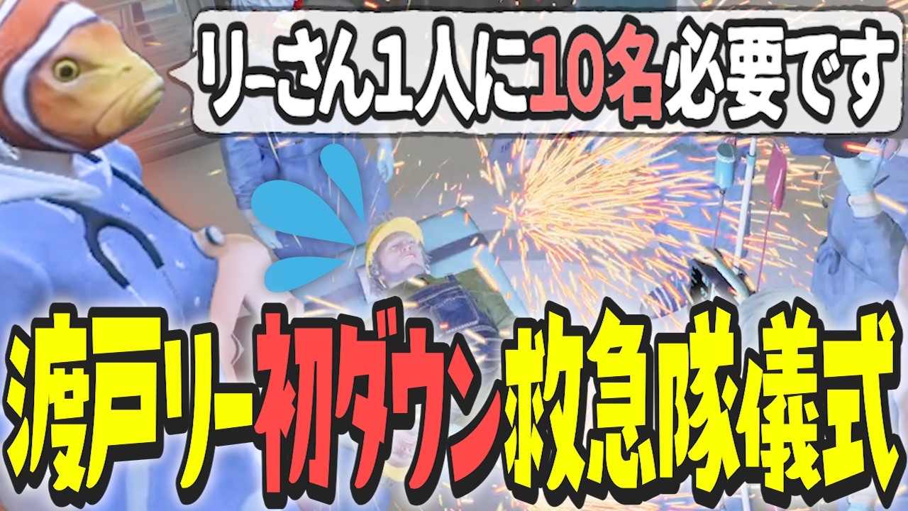 【ストグラ x 切り抜き】初ダウンで病院に緊急搬送されたら救急隊がピリついてたwww【ぺこP x 渡戸リー】
