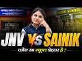 JNV vs Sainik School | Which School is Better? #jnv #sainikschool #schoollife