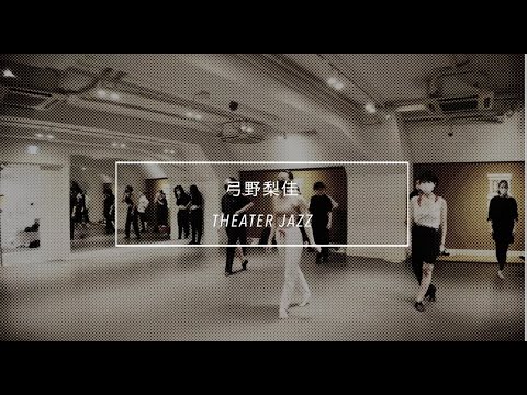 【DANCEWORKS】 弓野梨佳 / THEATER JAZZ