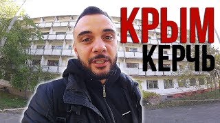 КРЫМ КЕРЧЬ. Колледж сегодня. Корабли в Крыму КРЫМ КЕРЧЬ. Колледж сегодня. Корабли в Крыму