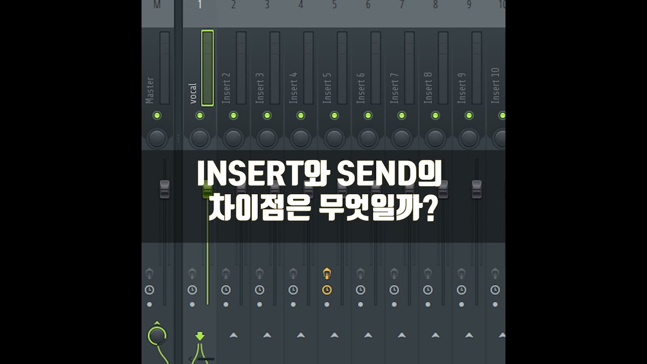 [1분 TIP] INSERT와 SEND 차이점은 무엇일까? [장고의 리듬DIY] [작곡기초] [flstudio] [비트메이킹 ...