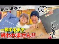 【完結】高級ブランド店で買った商品が一致するまで終われません!!!【鬼企画】