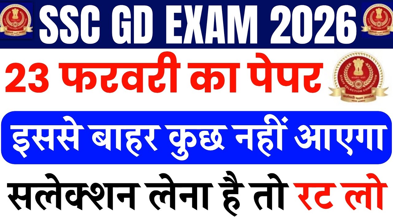 SSC GD GK GS classes 2026 | SSC GD previous year question | SSC GD 23 ...